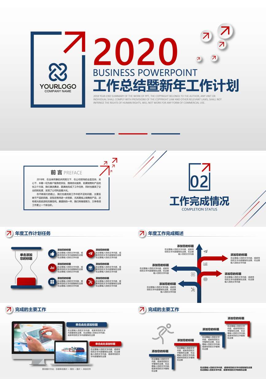 工作总结PPT (273)工作总结PPT模板